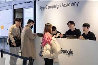 App Campaign Academy — 2