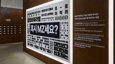 RealMe@Office 팝업스토어 — 2