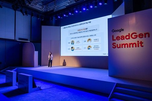 LeadGen Summit — 3