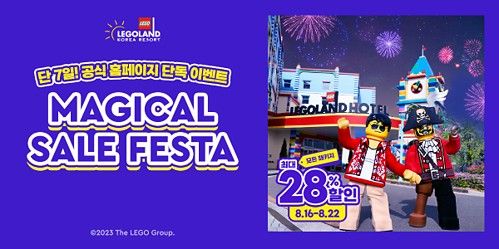 레고랜드 연간 디지털 마케팅 운영 — 4