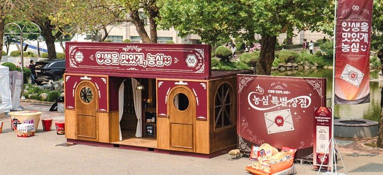 인생을 맛있게, 농심 60주년 캠퍼스 팝업스토어 — 1